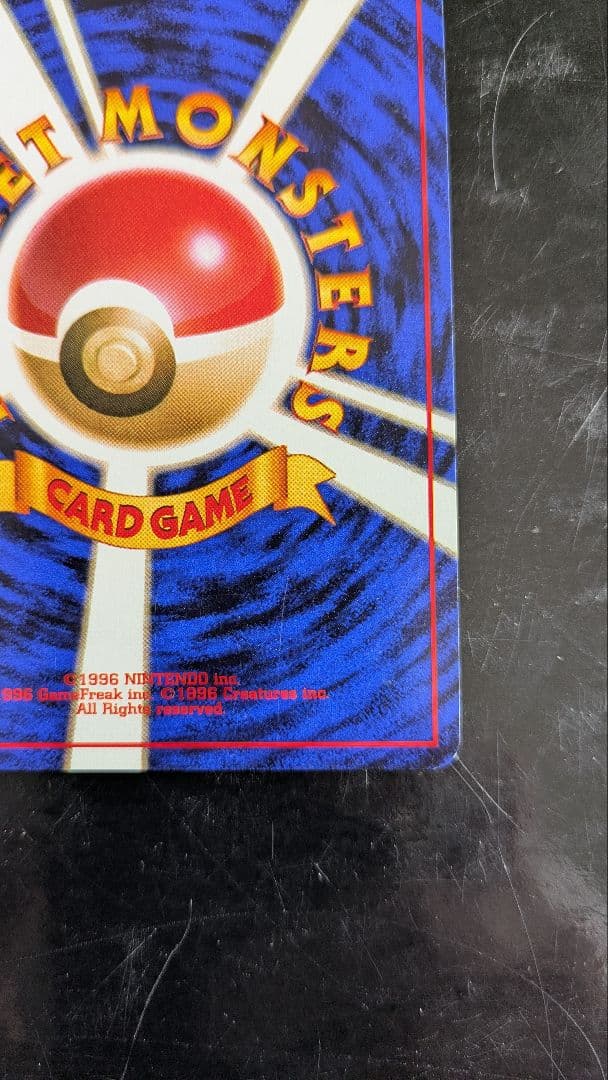 【美品】渦巻きホロ！わるいギャラドス☆旧裏