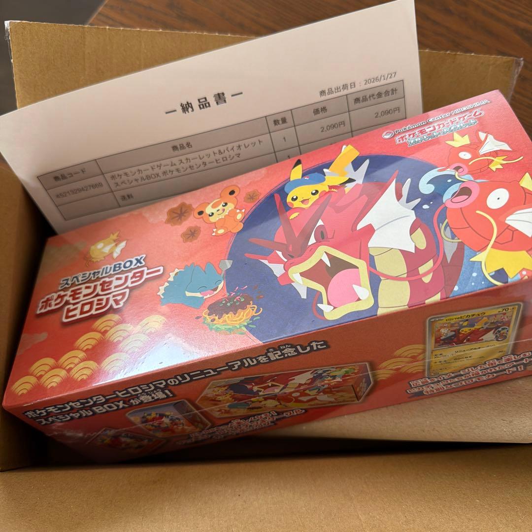 ポケモンカードゲーム　スカーレット&バイオレット