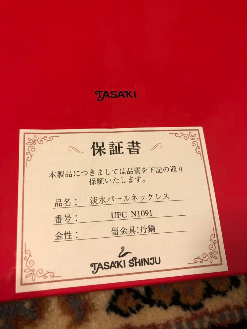 TASAKI 田崎真珠　3連パール　ワイヤー　テグス　ネックレス　美品