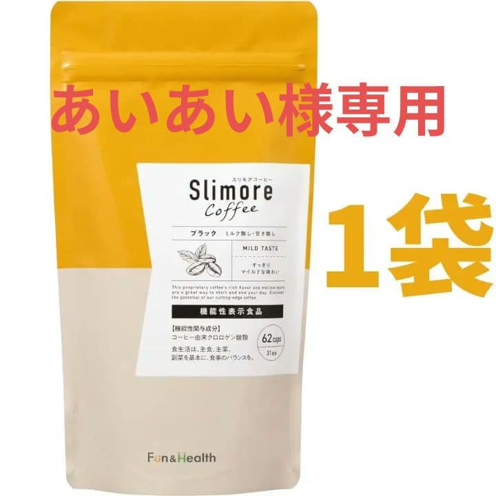 【専用】スリモアコーヒー Slimore Coffee 31日分×1袋 他