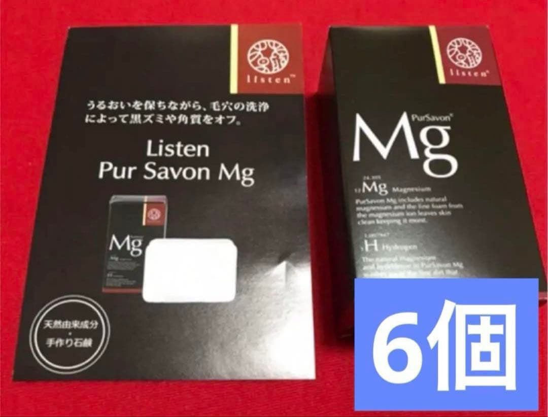 ♥️ピュールサボンMg 6個 ❤️
