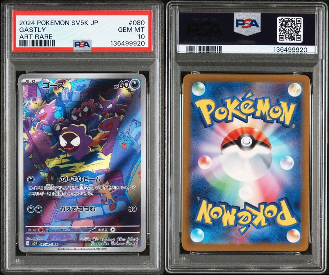 【最高評価PSA10】 ワイルドフォース ゴースar