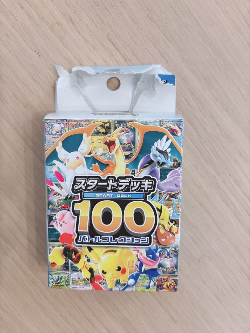 スタートデッキ100 バトルコレクション ボスの司令 SR カラスバ