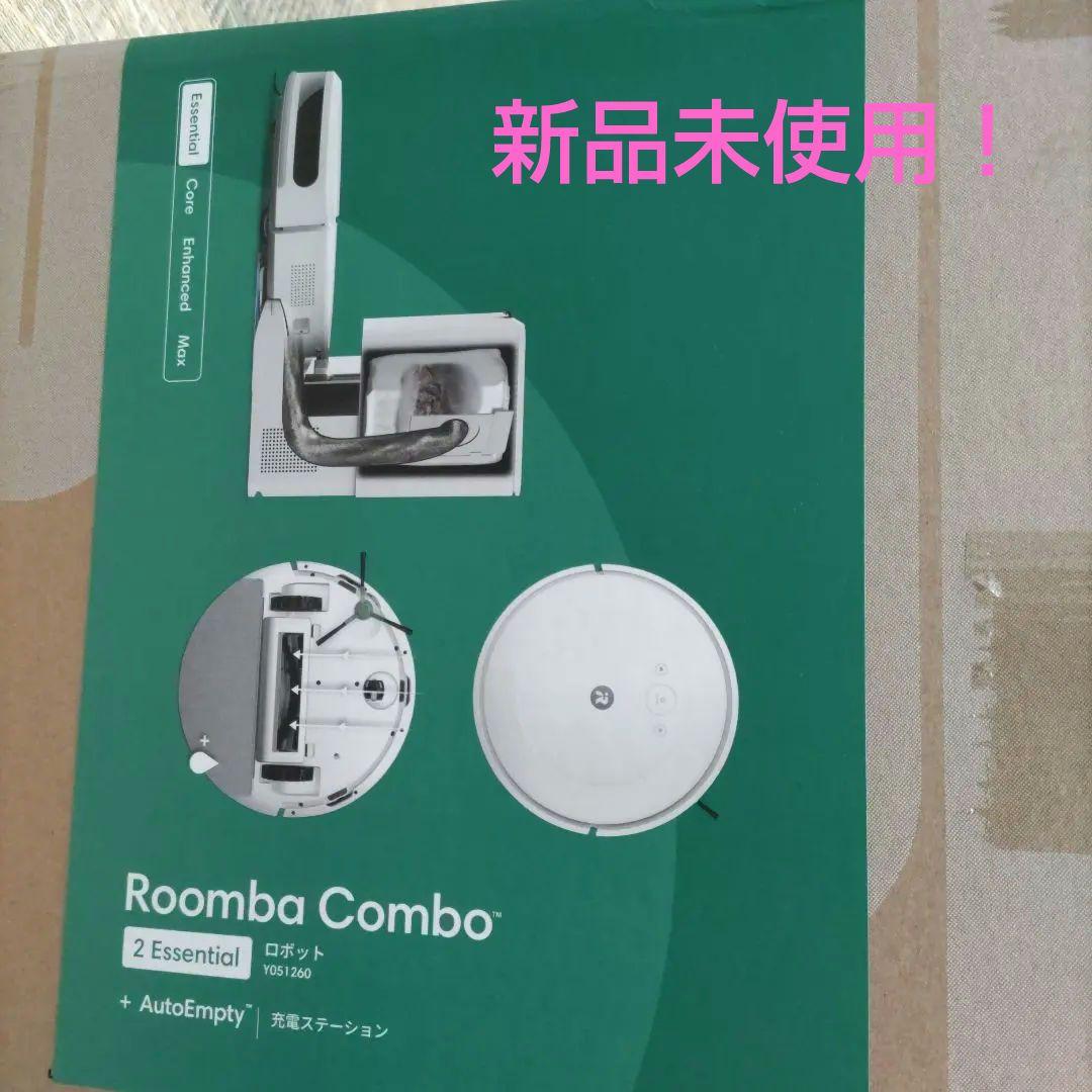 「新品未使用」iRobot ルンバ コンボ 2 Essential