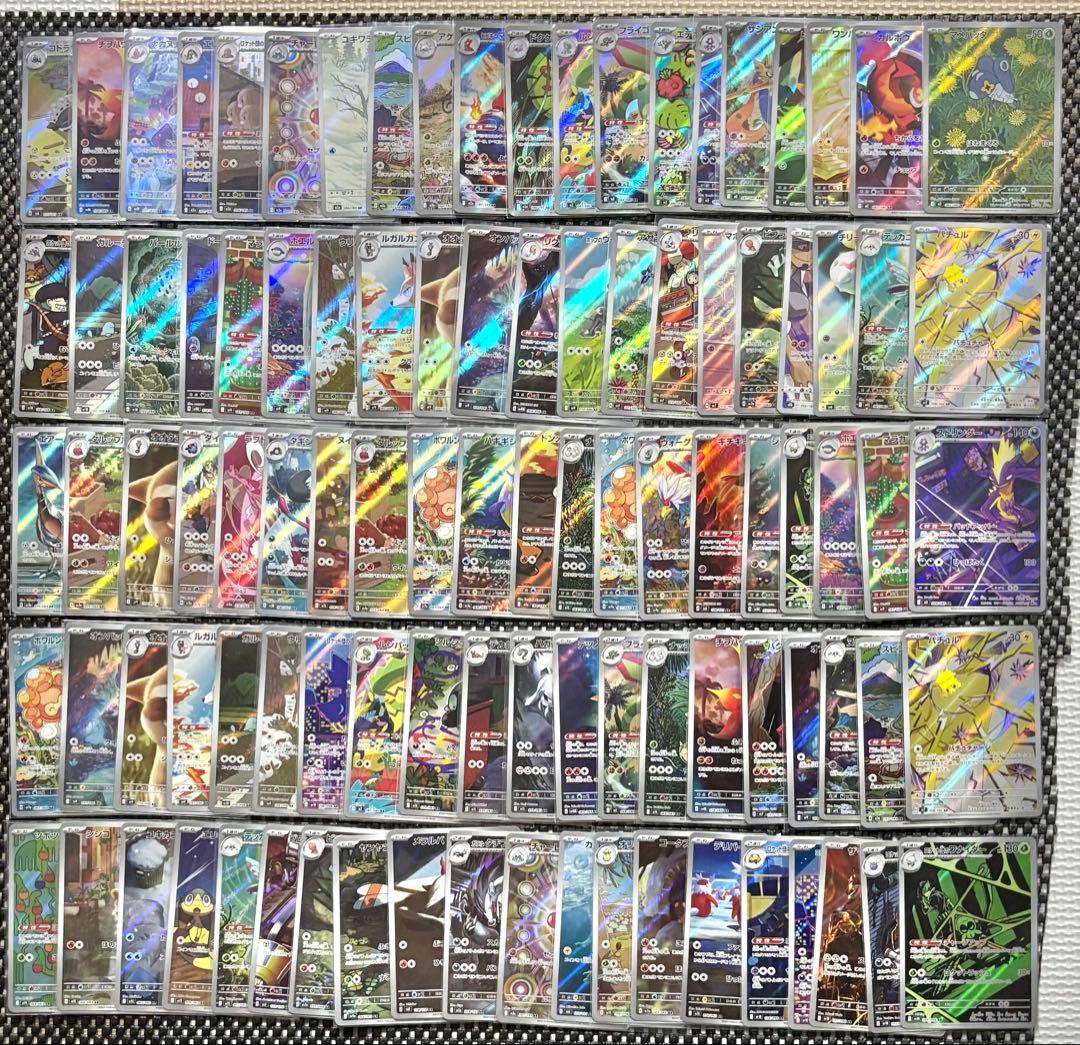 ポケモンカード AR CHR 900枚　まとめ売り