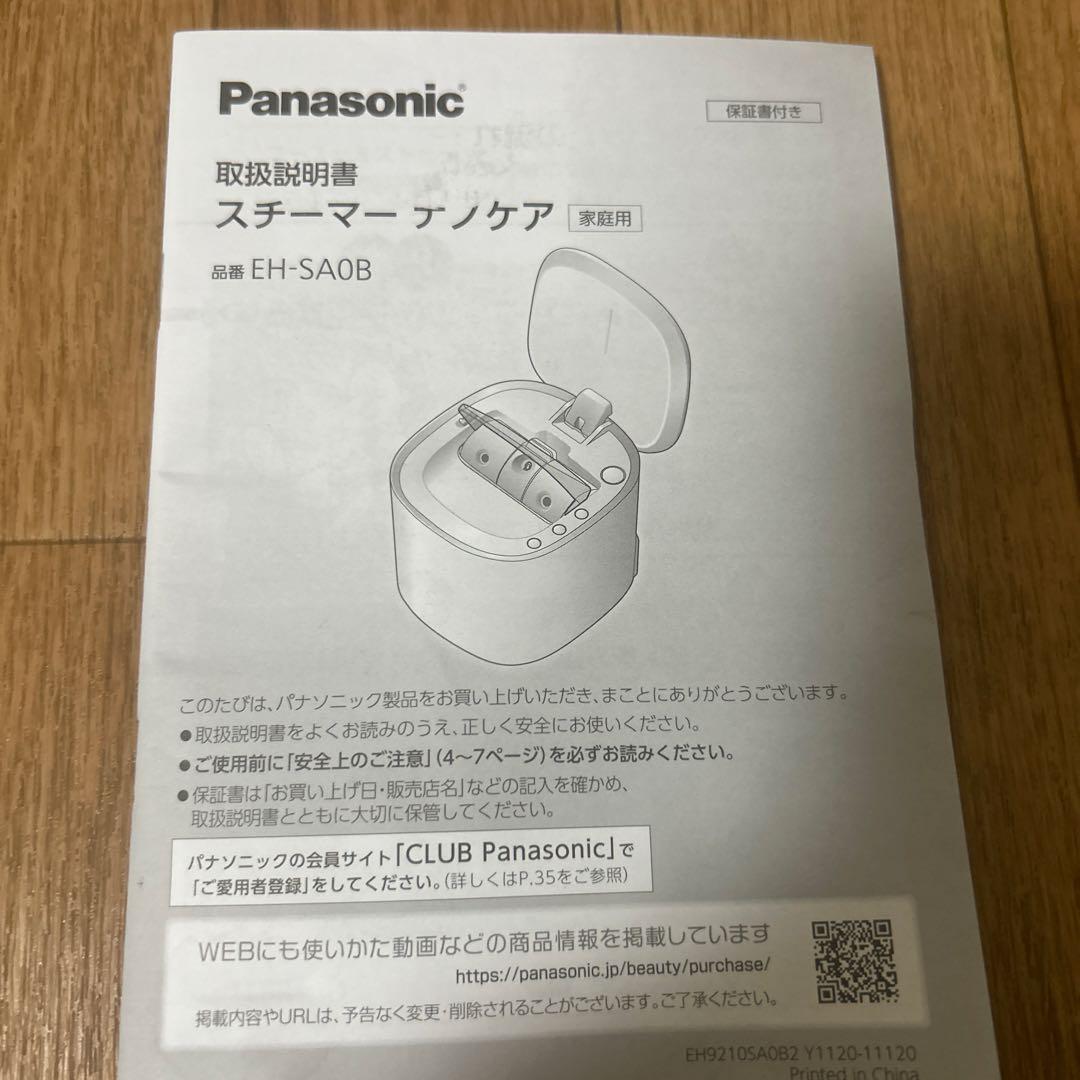 パナソニック　スチーマーナノケア