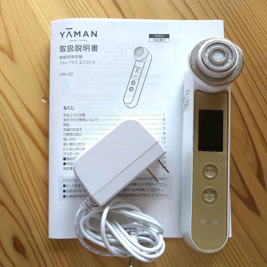 ヤーマン YA-MAN 美顔器 フォトプラス エクストラEX HRF-20N