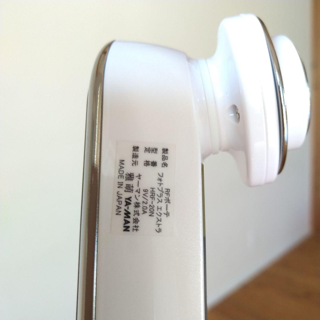 ヤーマン YA-MAN 美顔器 フォトプラス エクストラEX HRF-20N