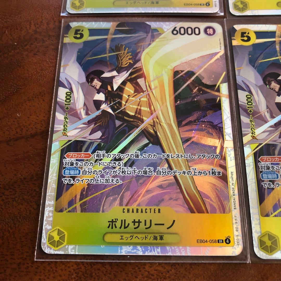 も*ち様 EGGHEAD CRISIS ONE PIECE カード　ボルサリーノ