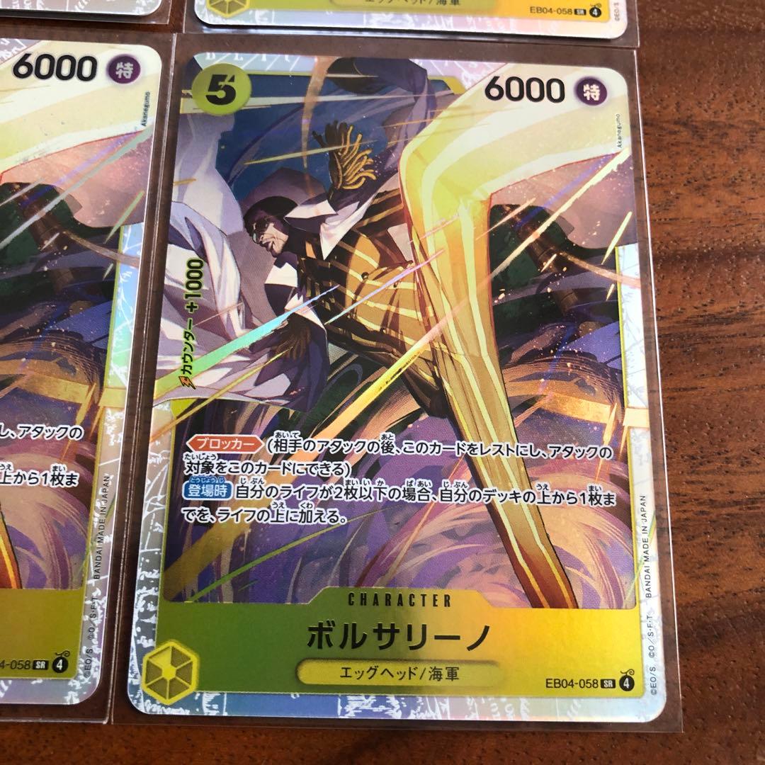 も*ち様 EGGHEAD CRISIS ONE PIECE カード　ボルサリーノ