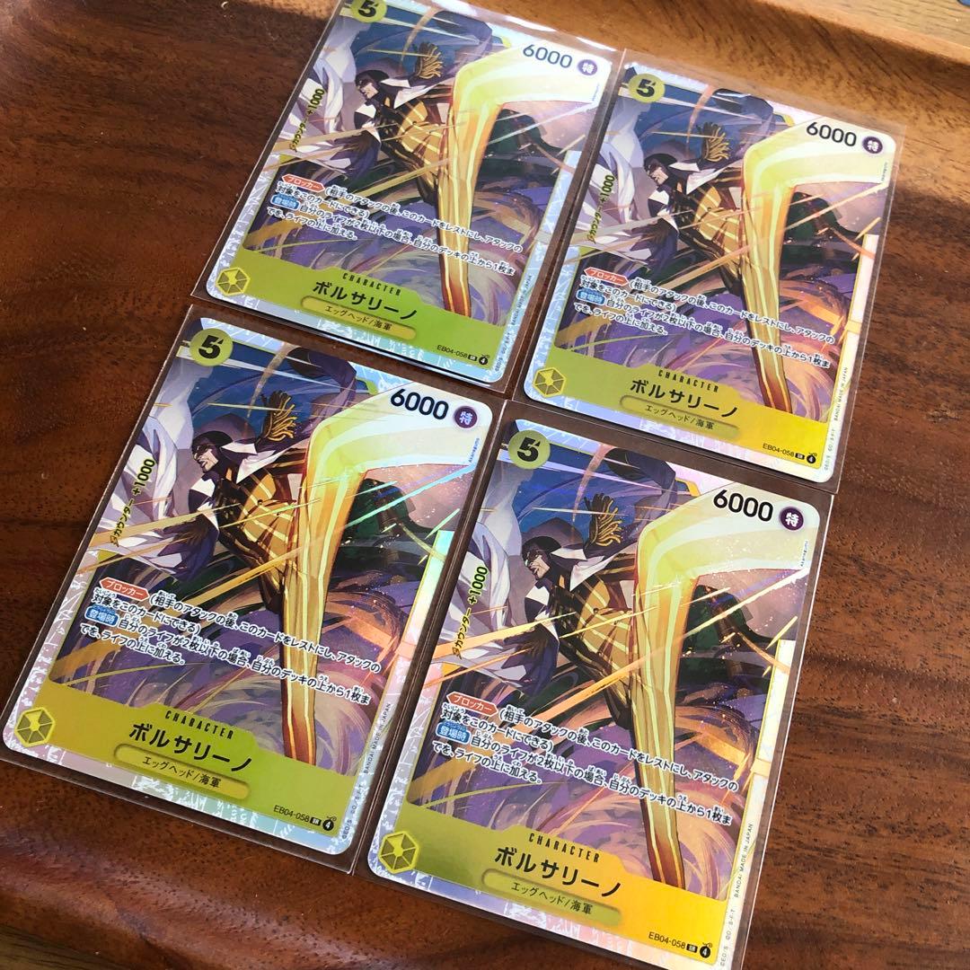 も*ち様 EGGHEAD CRISIS ONE PIECE カード　ボルサリーノ