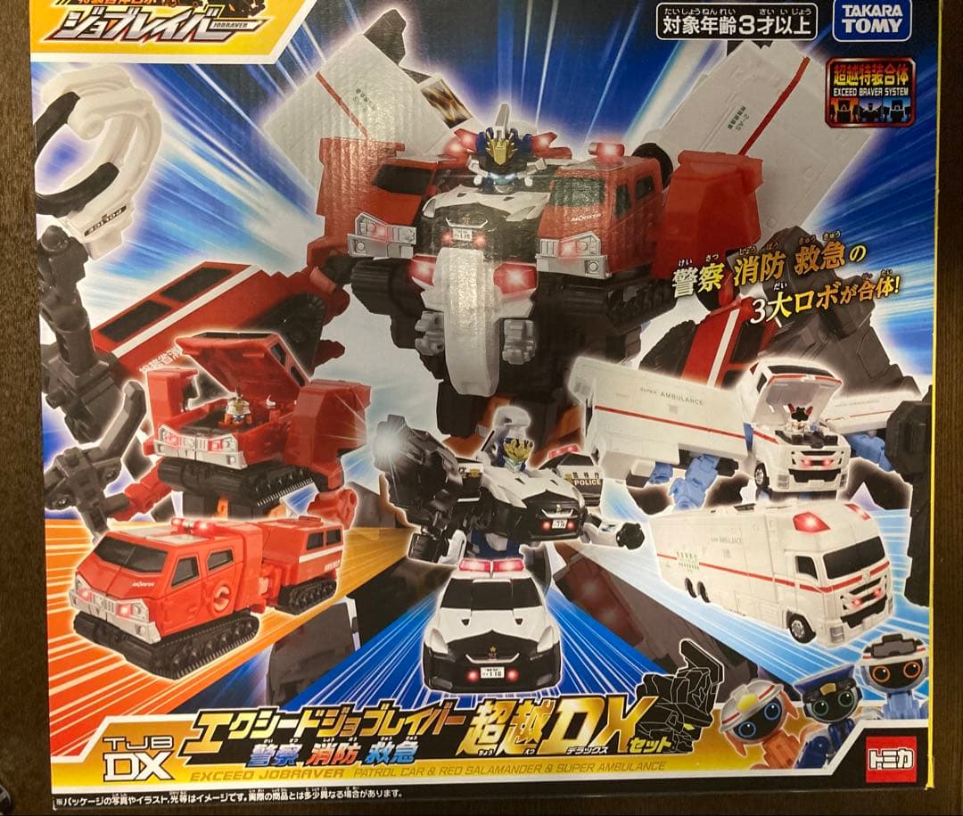 エクシードジョブレイバー　超越DXセット　トミカ　ジョブレイバー