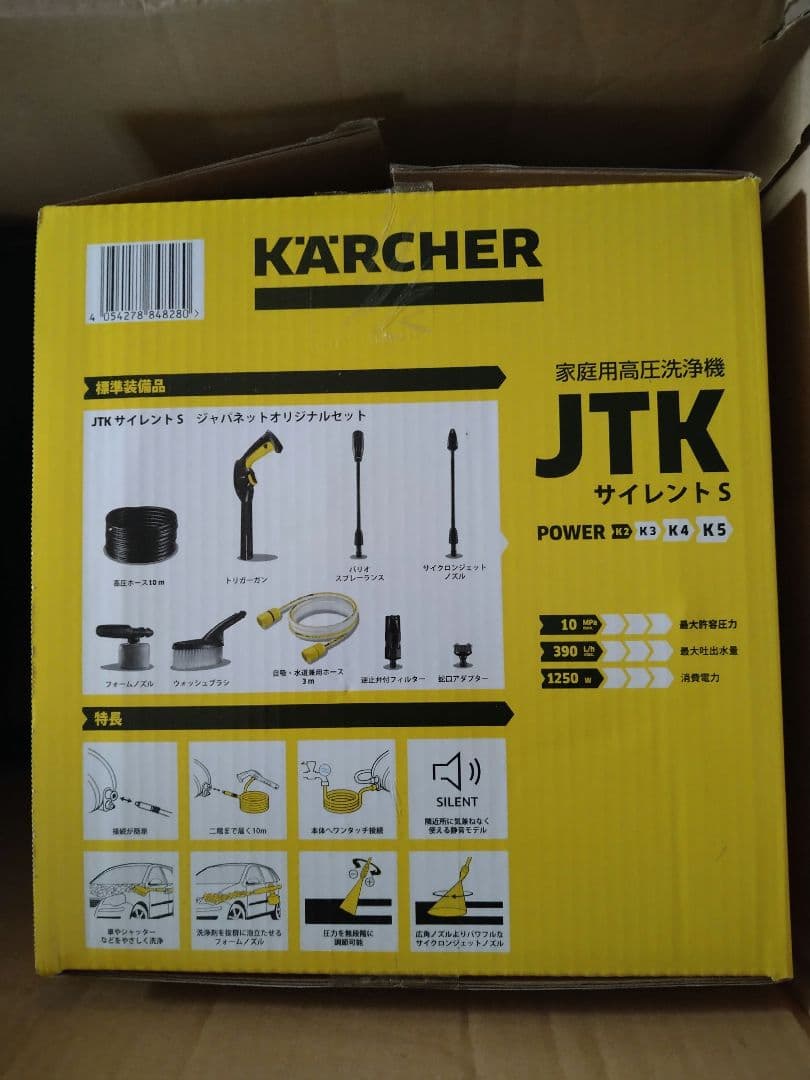 sakku-n！KARCHER 高圧洗浄機 とスチームクリーナのセットです