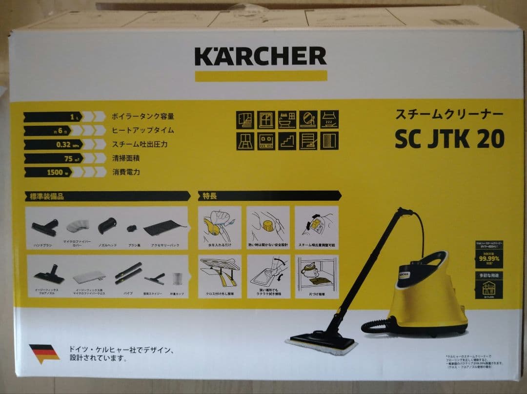 sakku-n！KARCHER 高圧洗浄機 とスチームクリーナのセットです
