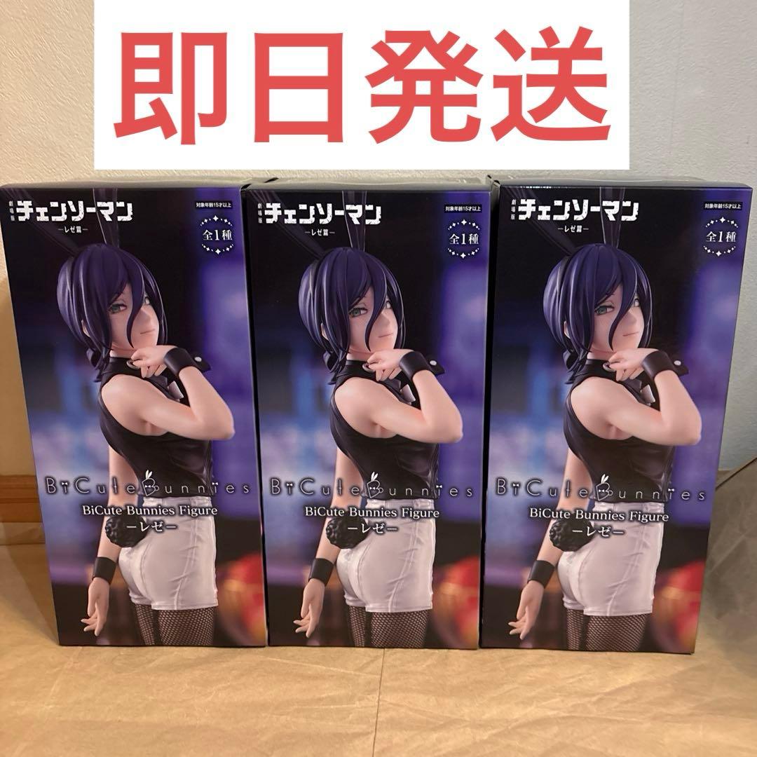 チェンソーマン レゼ BiCute Bunnies Figure ３点セット