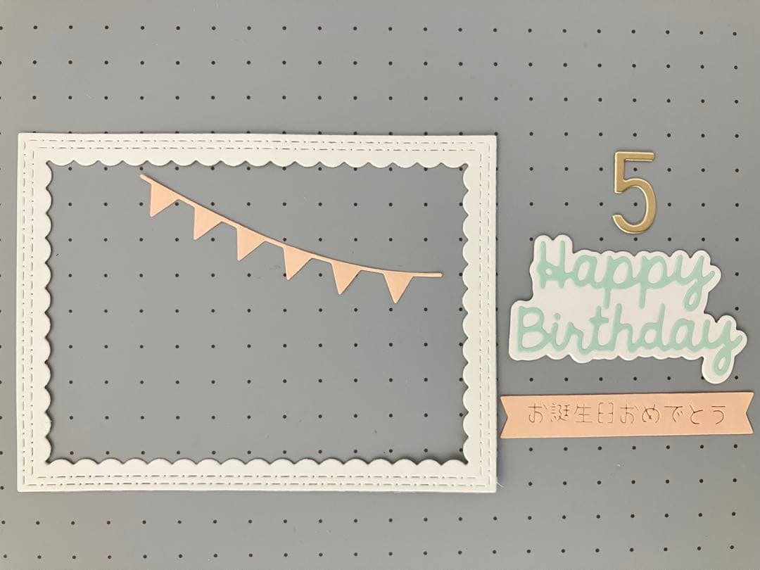 me_san  うさぎ　Photoフレーム　happy birthday