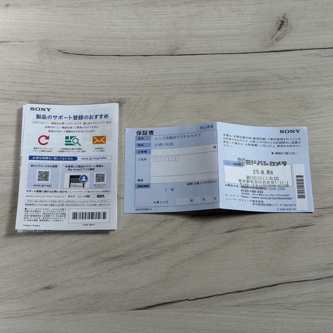 SONY Cinema Line FX2 ボディ ミラーレスカメラ 本体