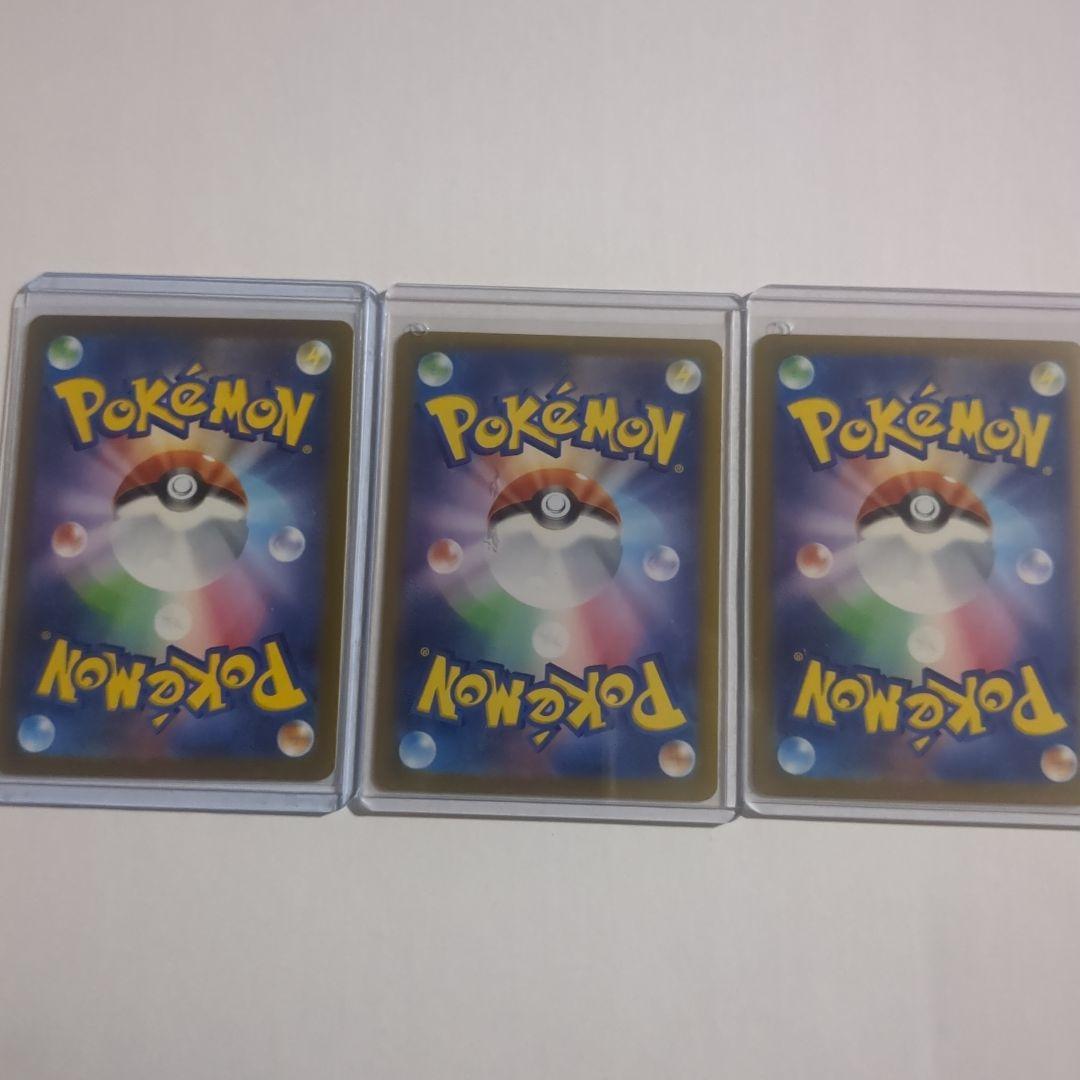 フシギソウ マスターボールミラー AR フシギバナex SAR 3枚