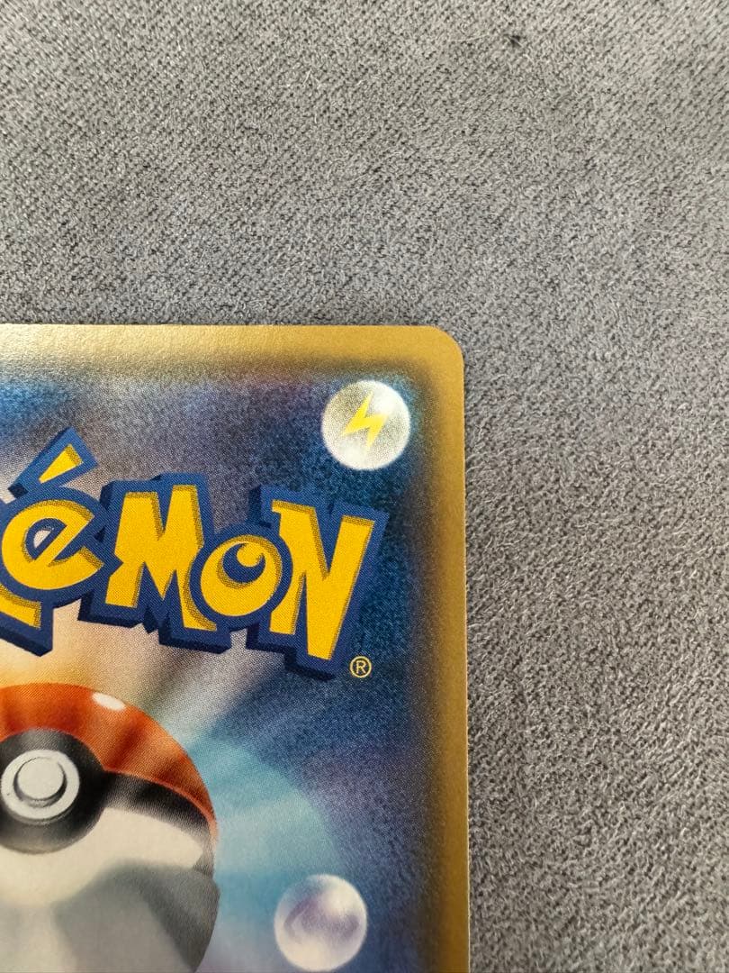 ピカチュウ＆ゼクロムGX SR SM9 タッグボルト 100/095