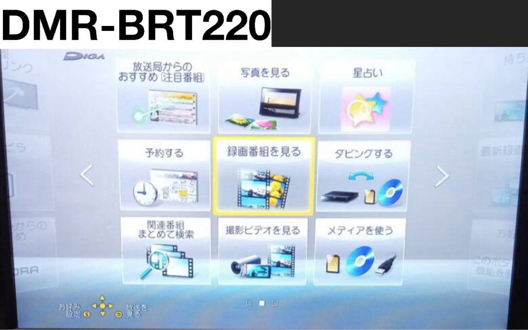 Panasonic DMR-BRT220 ブルーレイレコーダー