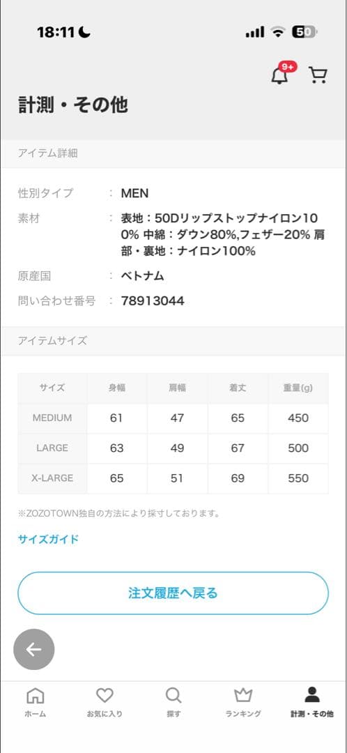 THE NORTH FACE ダウンベスト ブラック、ＸＬ