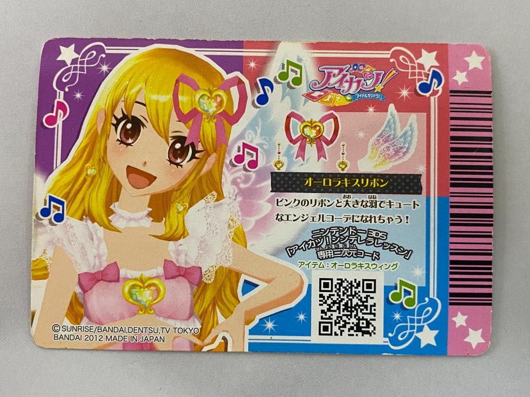 ね*迎様 アイカツ オーロラキスリボン 星宮いちご