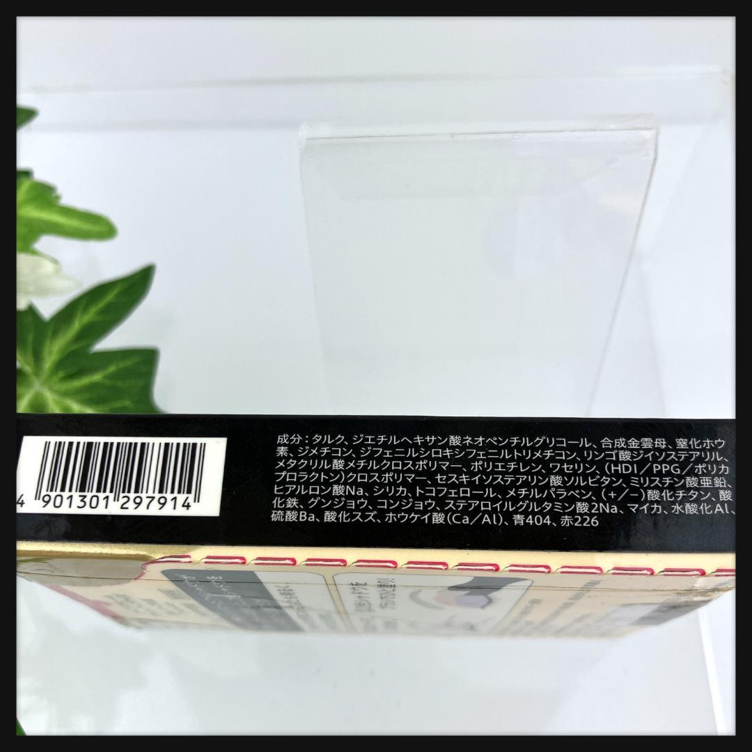 新品未使用　未開封　ソフィーナ オーブ ブライトアツプアイズ 534 パープル系