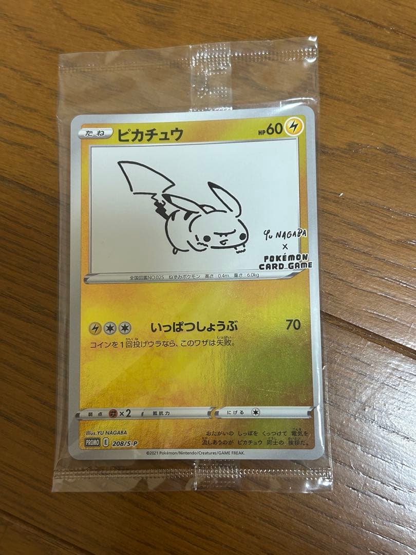 【未開封】ピカチュウ：YU NAGABA PROMO S-Pプロモ208/S-P