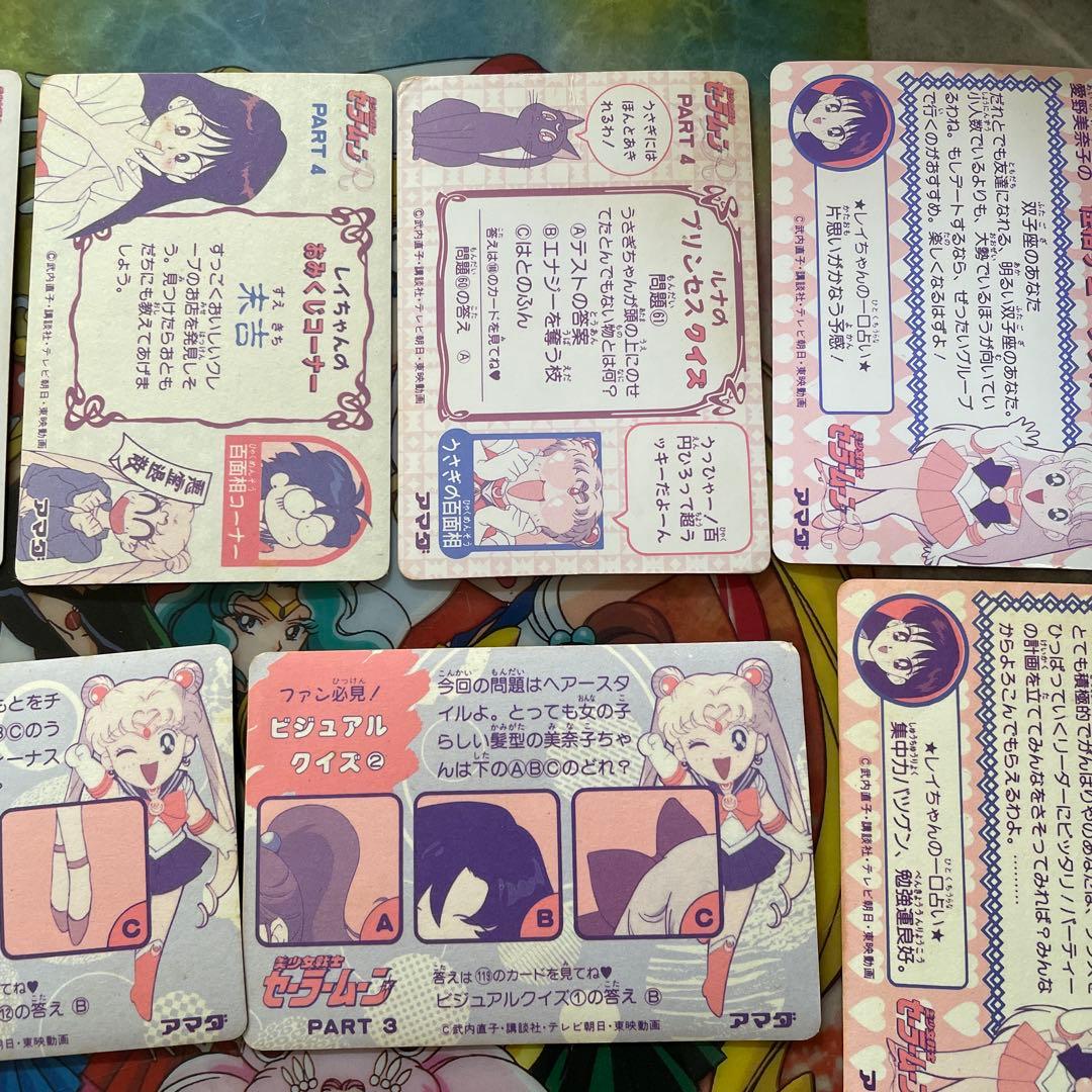 当時物　セーラームーン トレーディングカードセット　下敷きおまけ付き