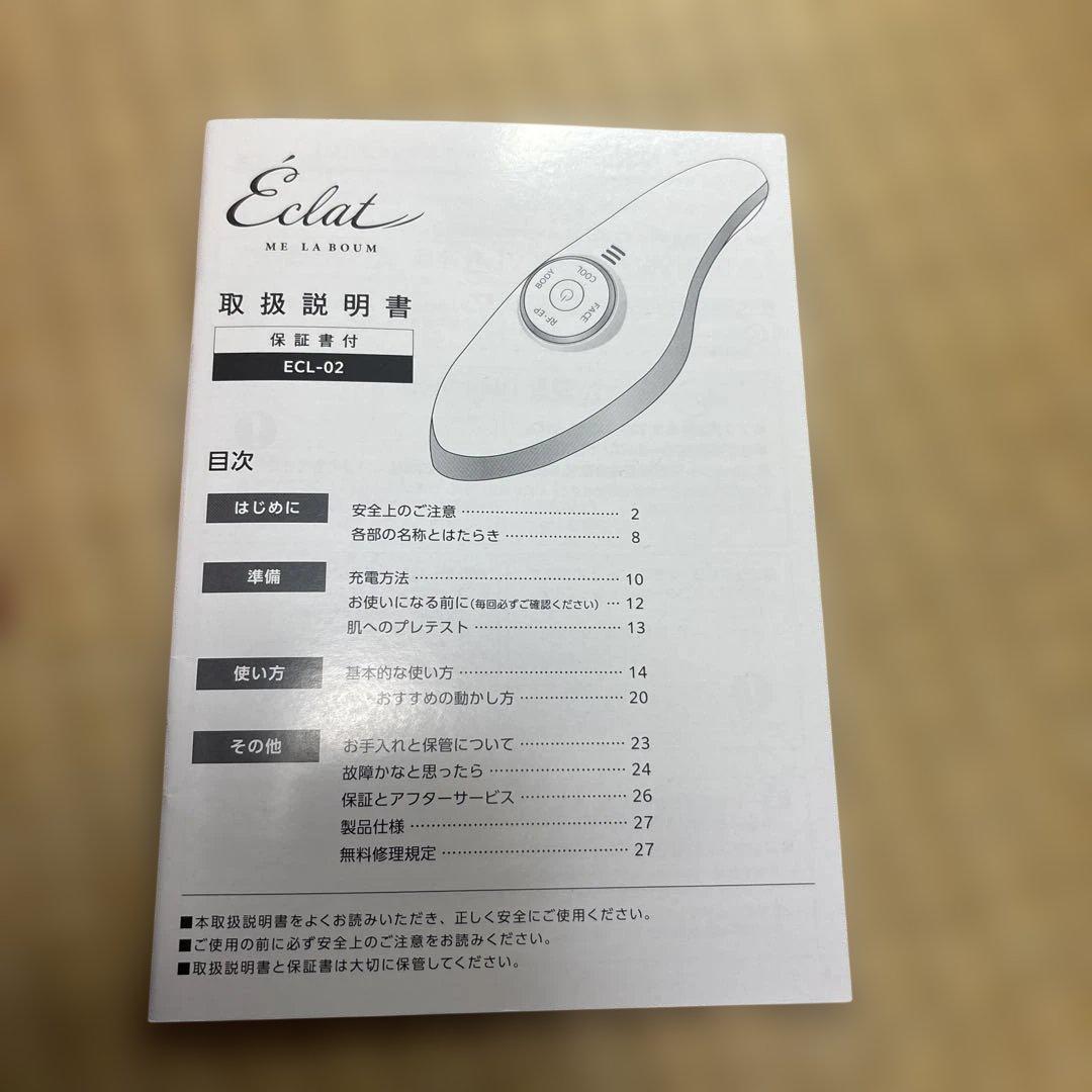 meラボンエクラ 美顔器