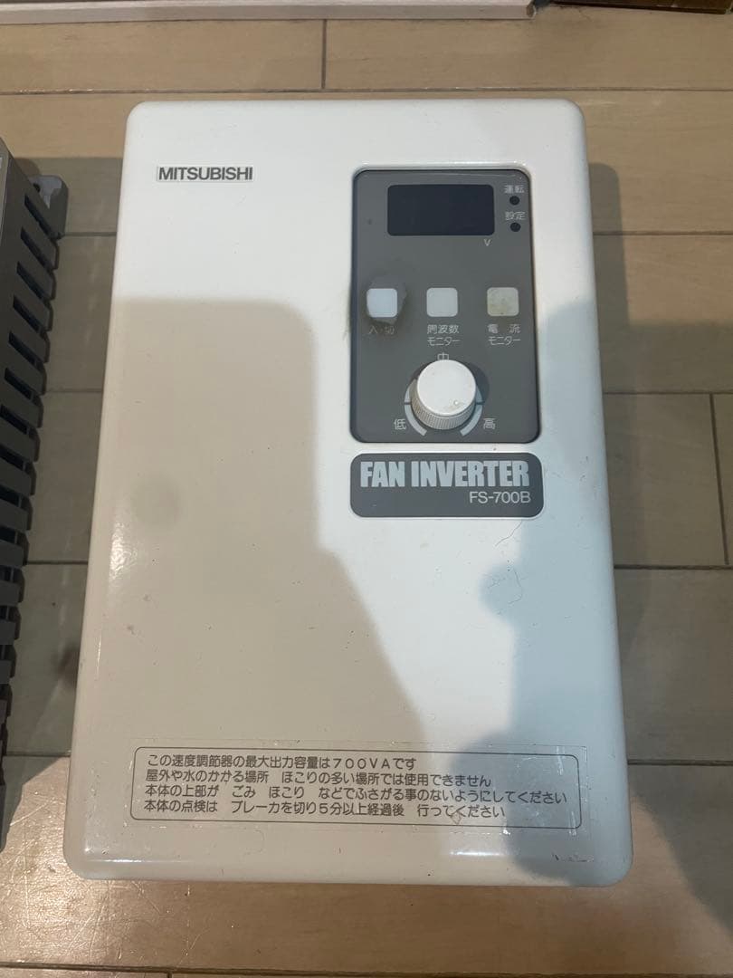 ファン用インバーター 三菱電機 FS-700B FS700B