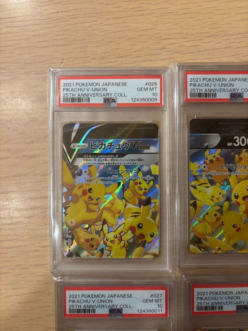 【連番】PSA10&PSA9 ポケモンカード ピカチュウ V-UNION