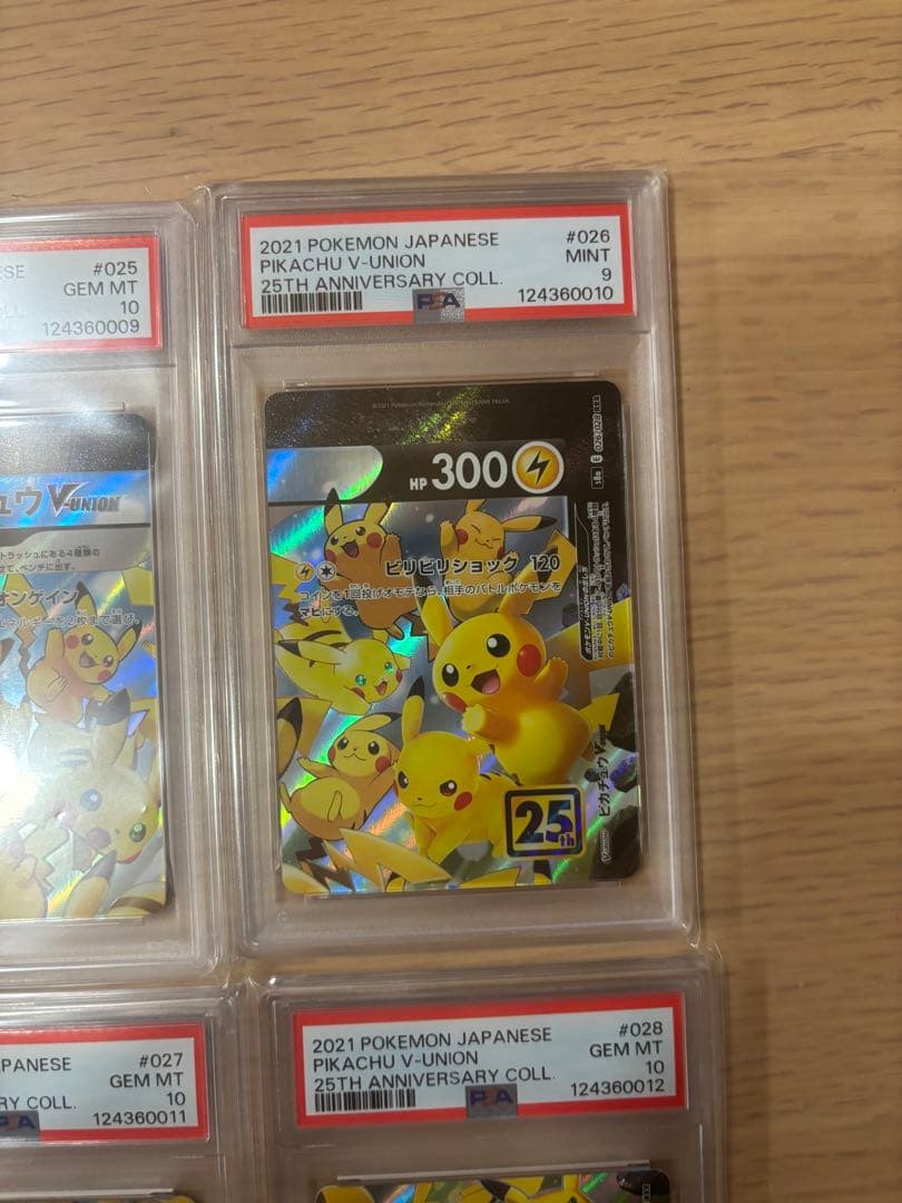 【連番】PSA10&PSA9 ポケモンカード ピカチュウ V-UNION