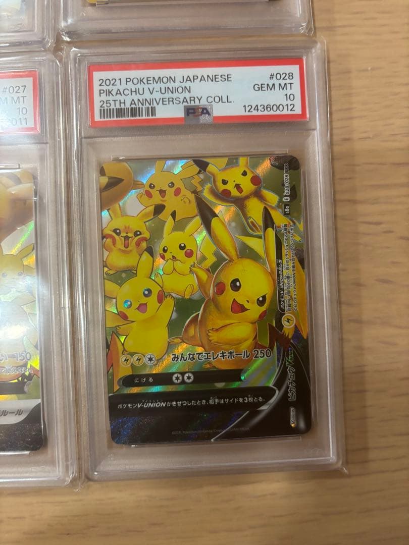 【連番】PSA10&PSA9 ポケモンカード ピカチュウ V-UNION