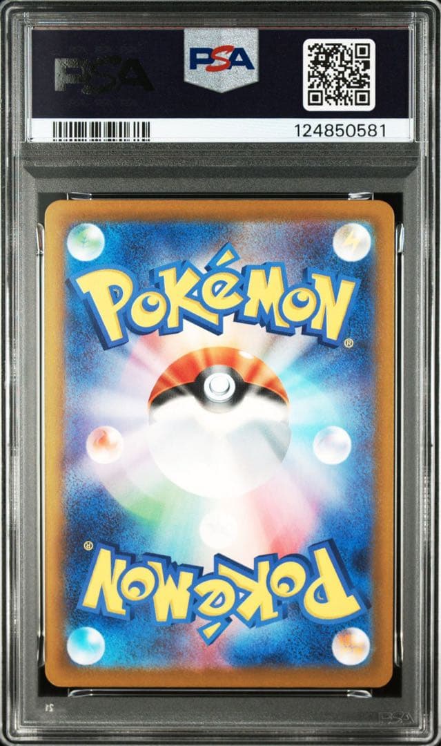 【PSA10】コダック　しめりけ　SV プロモ