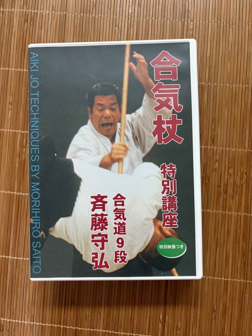 合気道 DVD セット