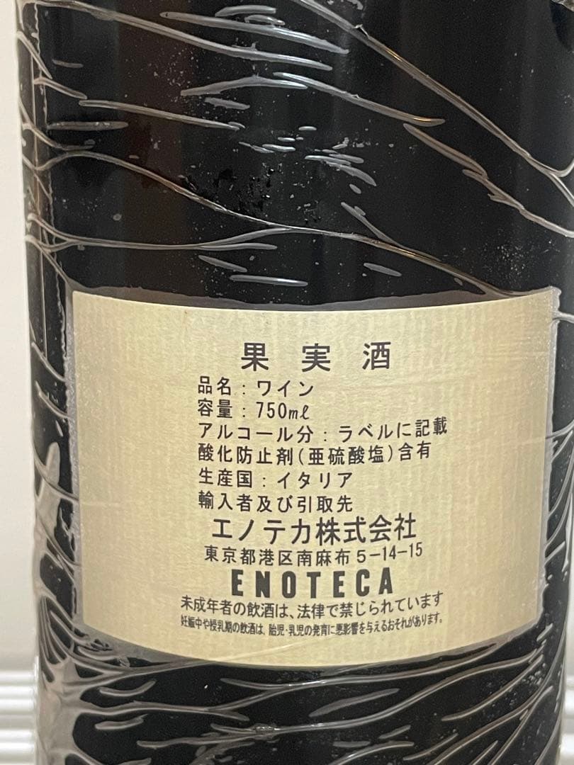 テヌータ サン グイド サッシカイア ボルゲリ 2009【正規品】