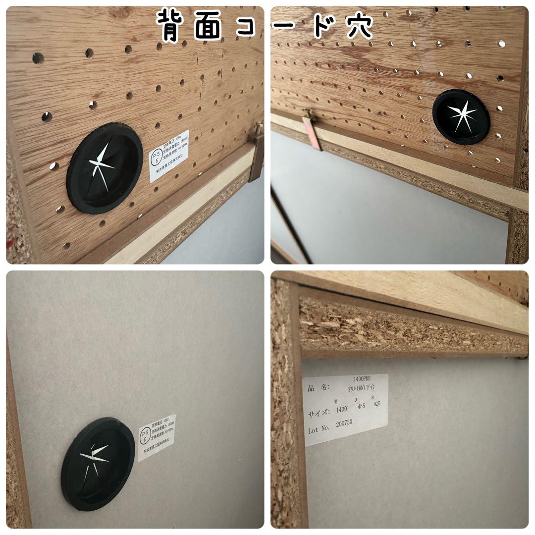 美品　CRASH GATE キッチンボード 140cm レンジ台 食器棚収納