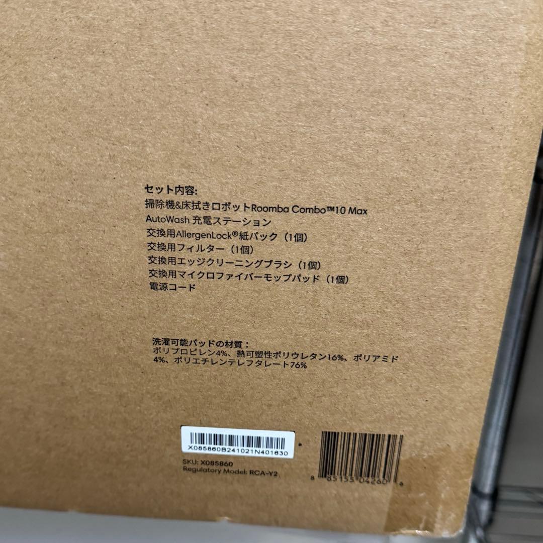 新品未使用 iRobot ルンバ コンボ 10 Max + AutoWash
