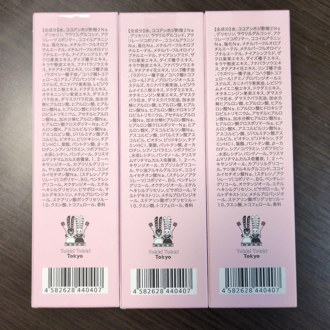 コスメドルチェ　美容液クレンジング　ザクロの実