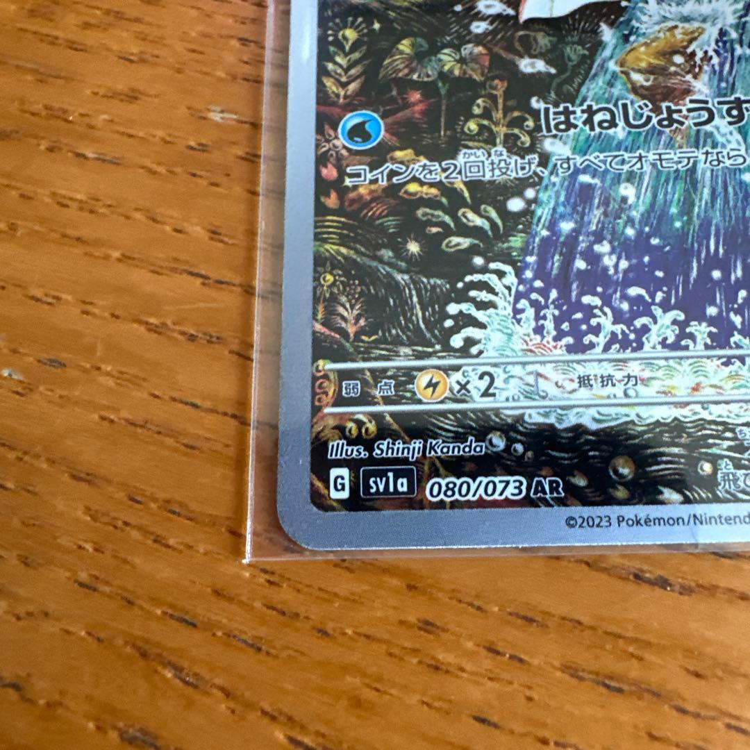 ポケモンカード　コイキング