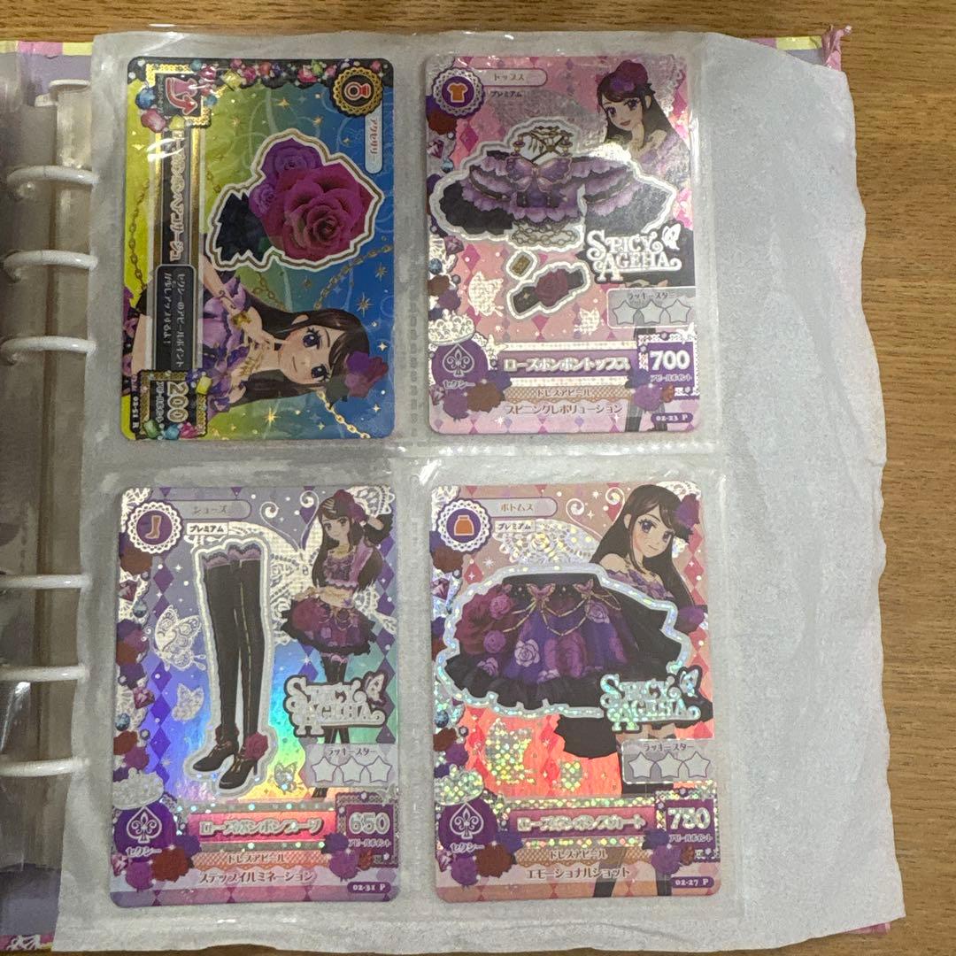 アイカツカードセット 蘭