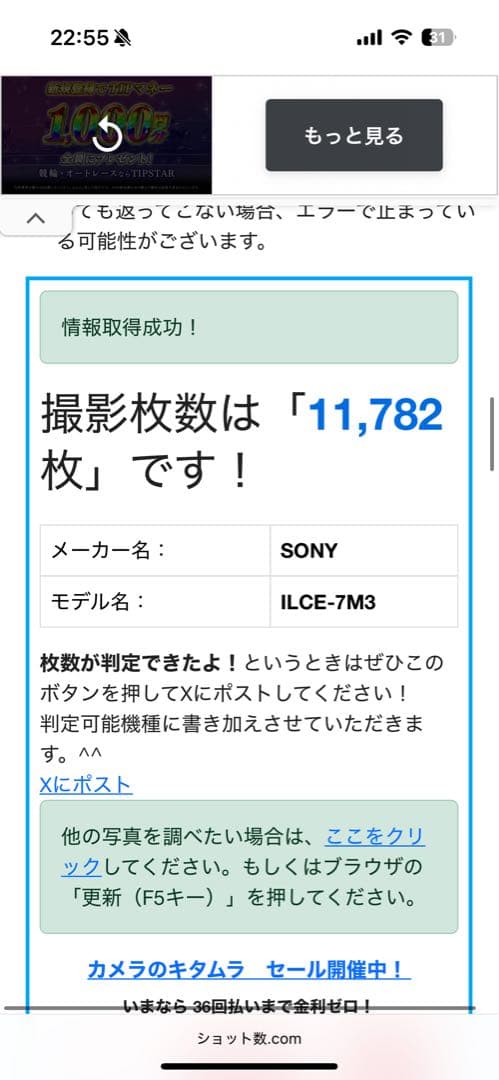 SONY α7 III ミラーレス一眼カメラ 本体 ストラップ付き