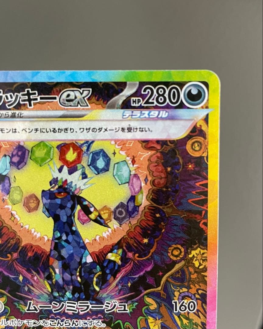 ブラッキーex SAR