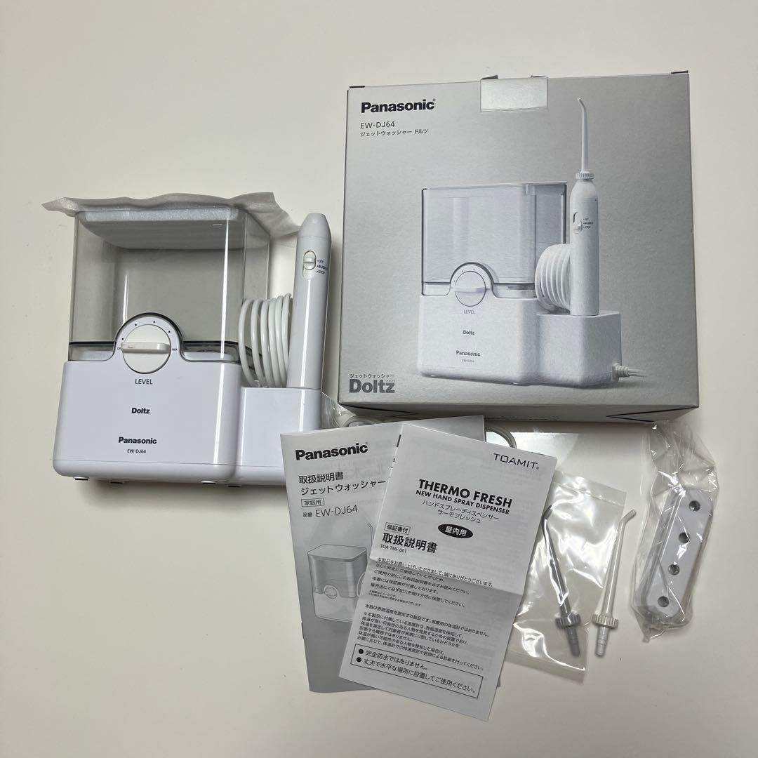 ジェットウォッシャー・￼ドルツ（パナソニック￼EW-DJ64W）