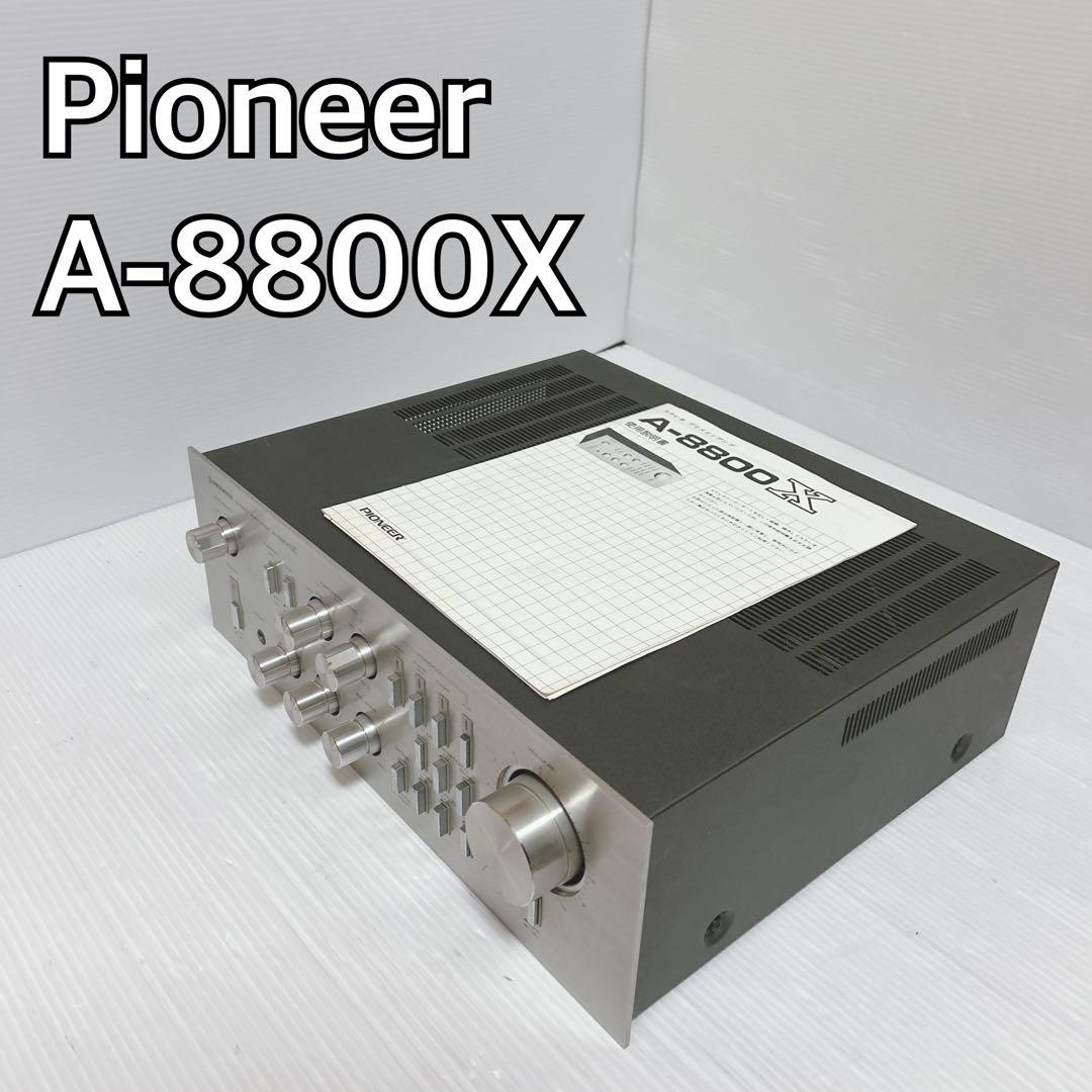 【動作OK】　Pioneer A-8800X