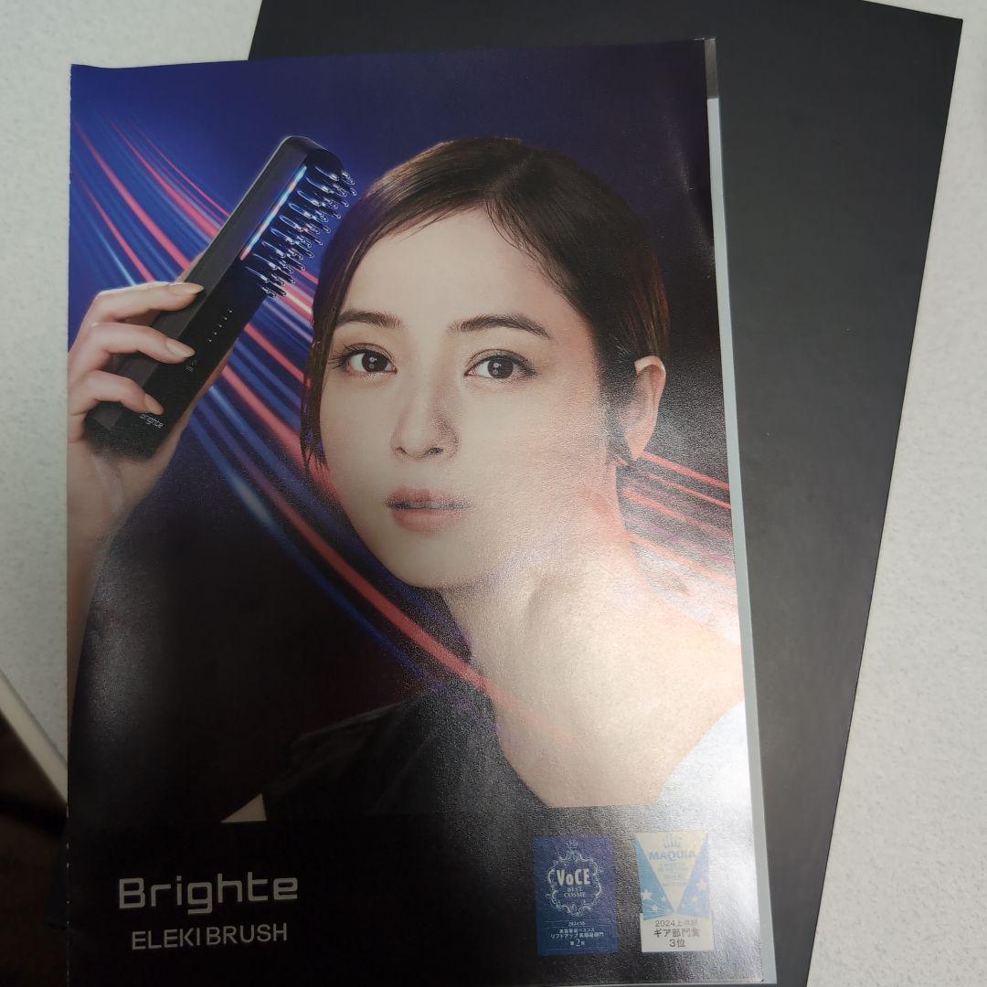 期間限定値下げ★ブライトエレキブラシ