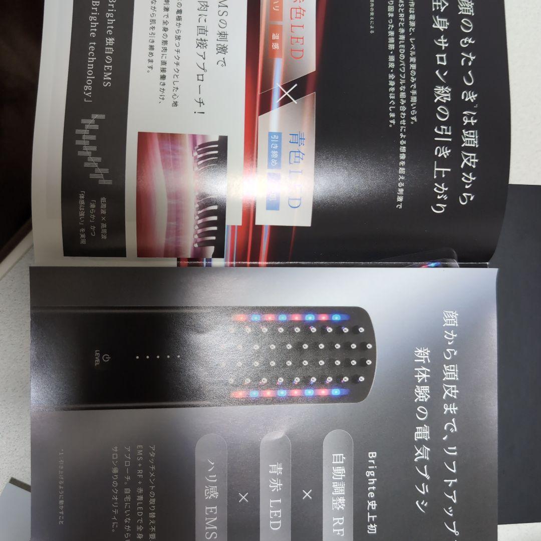 期間限定値下げ★ブライトエレキブラシ