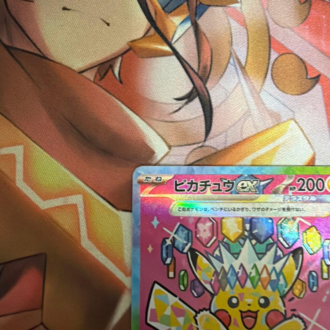 ピカチュウex SAR