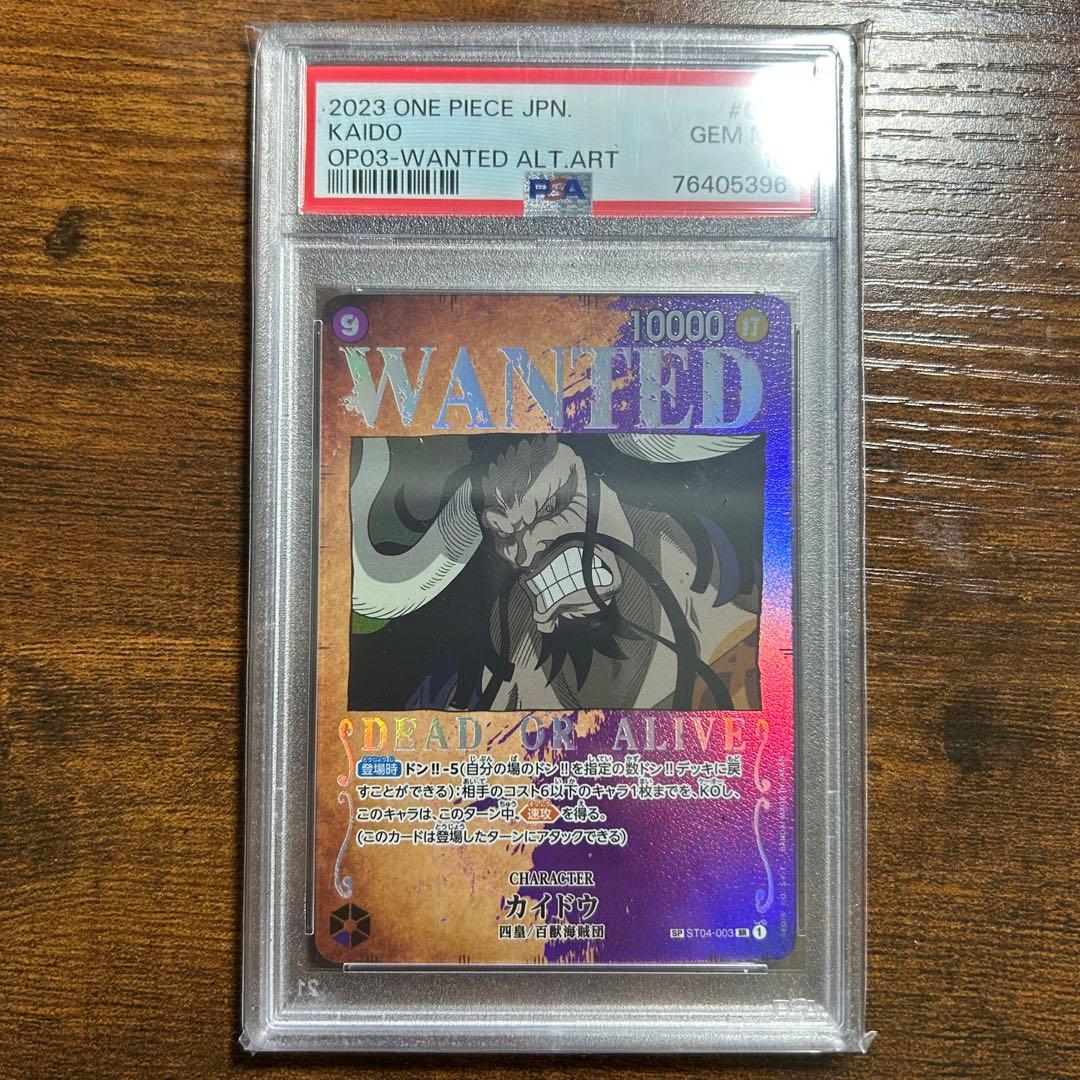 PSA10 カイドウ SR SP(スペシャルカード) ST04-003 手配書